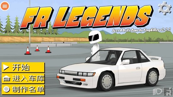 FR传奇最新安卓免费下载v0.2.5.1