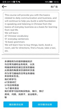 拍照翻译手机apk安装包下载v1.0