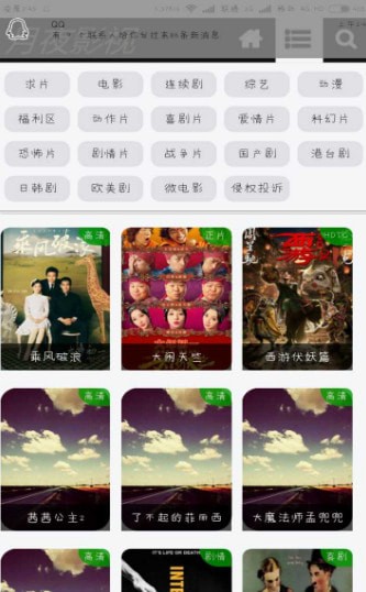 月夜影视高清完整版在线观看手机最新下载v1.3.9