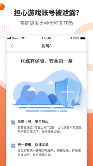 游募安卓最新版下载v2.0.11