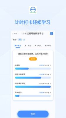 肆科卫士安卓版下载v1.0.6