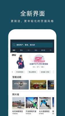 滑呗手机apk安装包下载v3.2.9