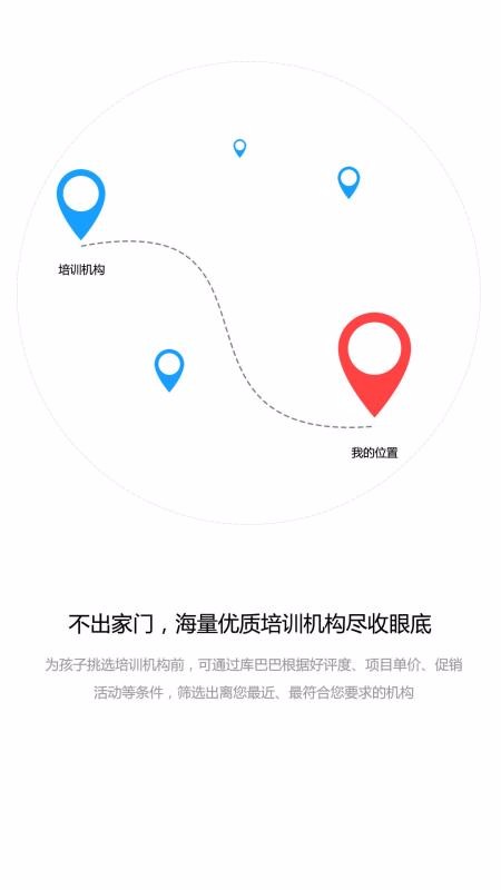 库巴巴手机apk安装包下载v1.5.3