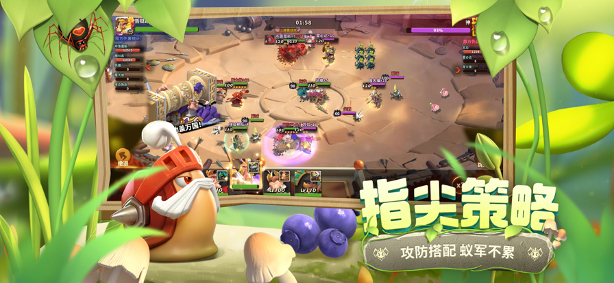 蚁族崛起神树之战安卓版下载v1.319.0