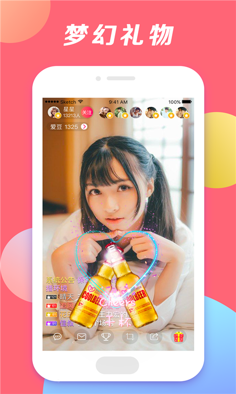 小爱直播秀手机apk安装包下载v2.9.8