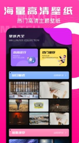 个性化桌面最新版下载v1.2