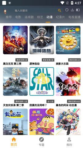 元芳影视纯净版最新安卓免费下载v1.0.6