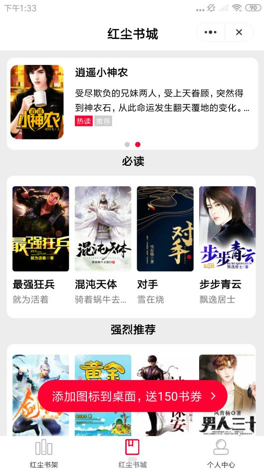 红尘阅读安卓版最新下载v1.3.4