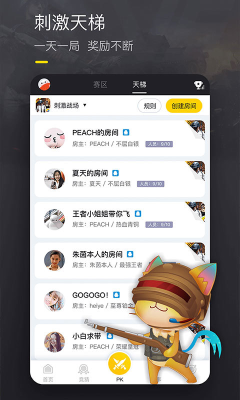 V5电竞安卓最新版下载v1.7.5
