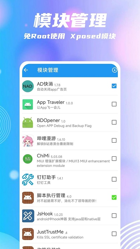 团团分身安卓最新下载v2.3.1