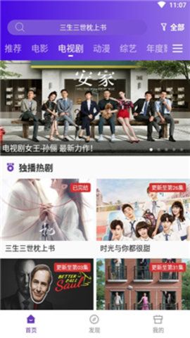58影视免费版安装包最新下载v1.2.3
