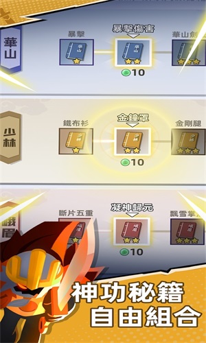 比武大会最新版下载v0.5.2