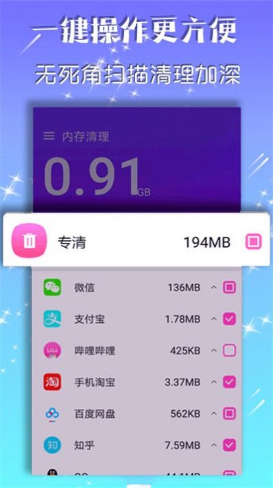 深度空间清理安卓版下载v1.0.2