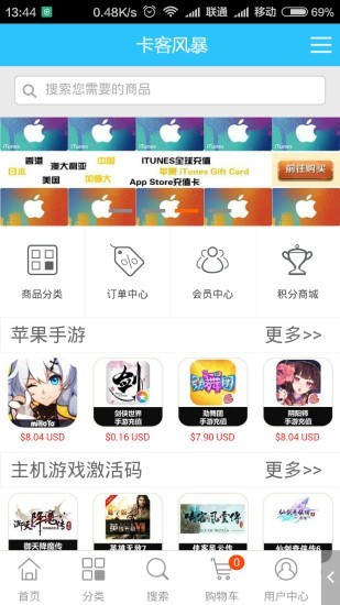 卡客风暴海外平台安卓版下载v2.0.90