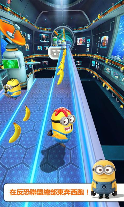 小黄人快跑旧版安卓最新版下载v8.5