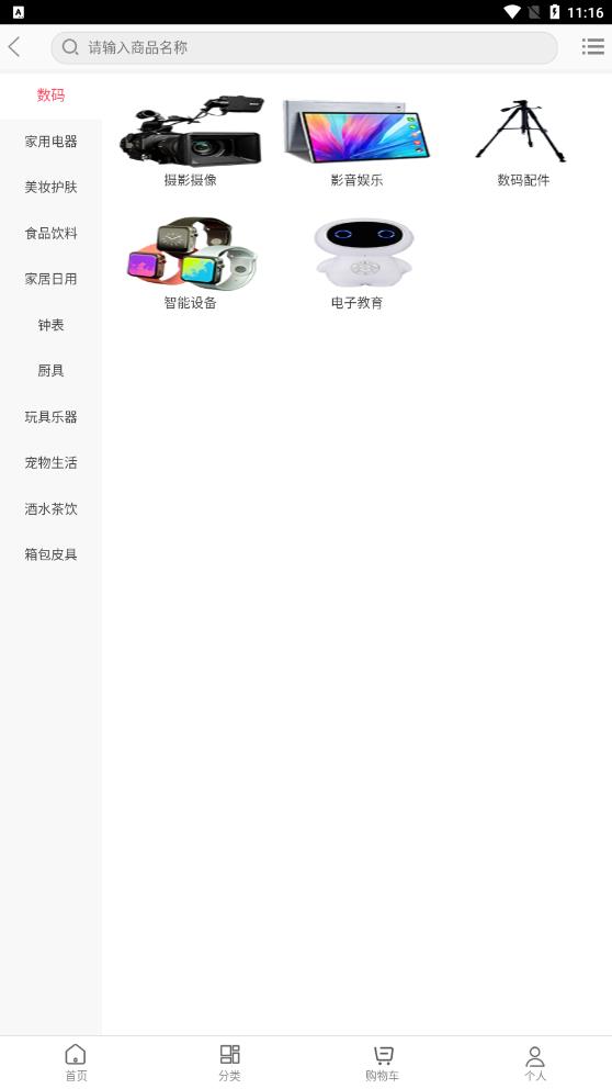名品惠最新版下载v1.0.5