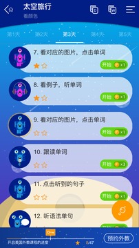 大声说英语手机apk安装包下载v1.4.20201222.2341