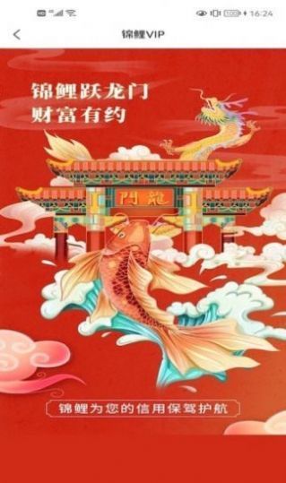 锦鲤圈安卓版下载v3.1.3