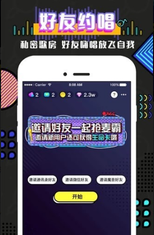魔音抢唱最新版下载v1.0