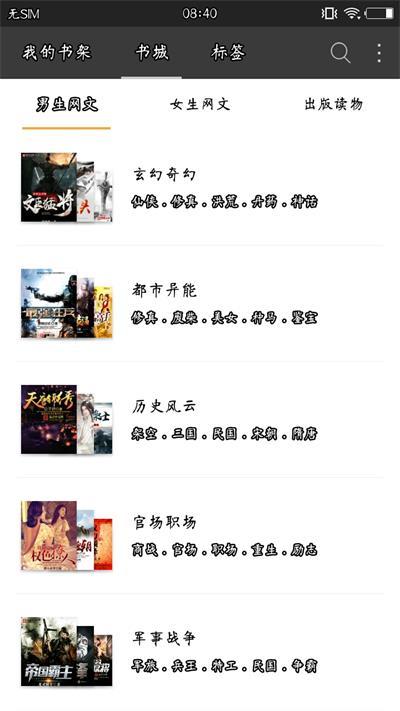 悦阅免费小说安卓版免费下载v1.1
