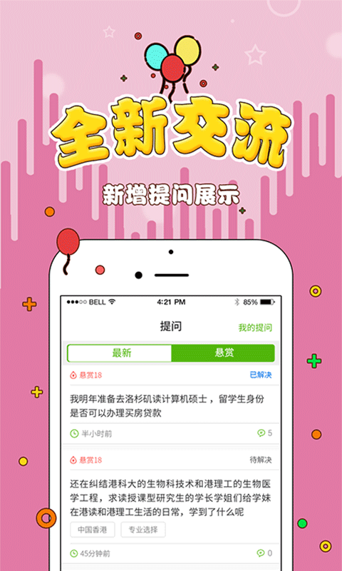 希望海岸最新版安卓免费下载v1.7.0