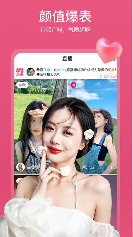 探音安卓版下载v1.0.3