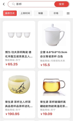 中原e购最新版下载v1.002