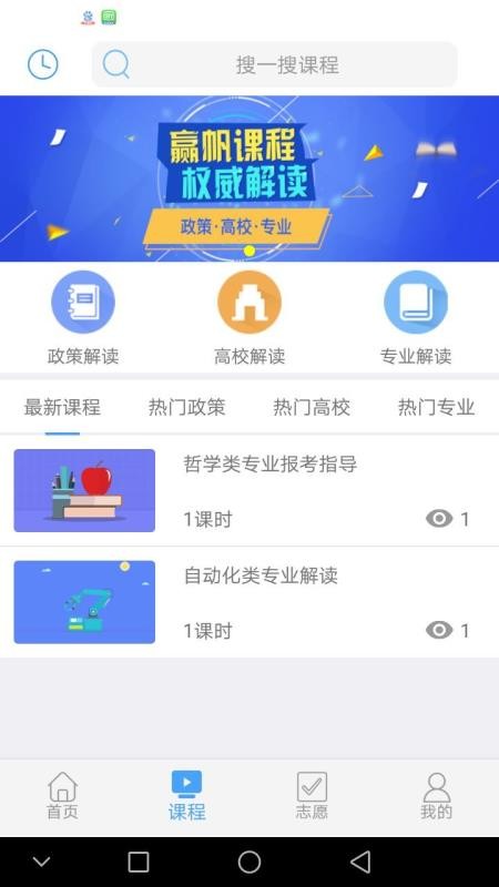 赢帆生涯手机apk安装包下载v1.4.8