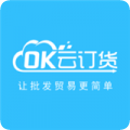 OK云订货安卓最新版下载v1.2.0