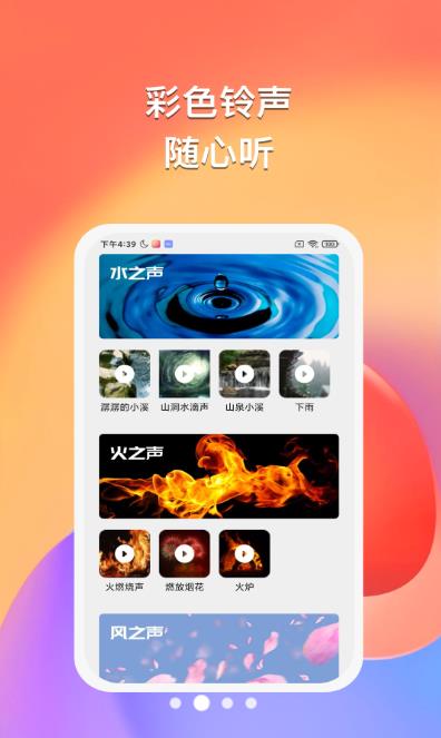 免费畅听书安卓版最新下载v1.0.0