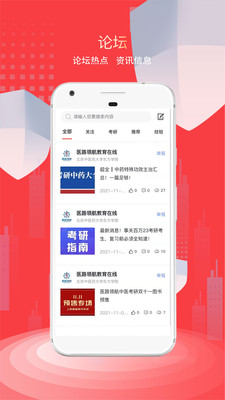 医路领航手机apk安装包下载v4.0.3