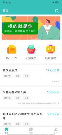 易邦招聘安卓版最新下载v1.0.0