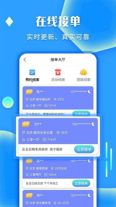 袋鼠装修安卓版最新下载v1.1.0