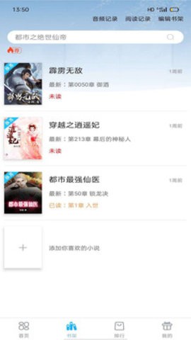 笔友阁安卓版免费下载v1.0.0
