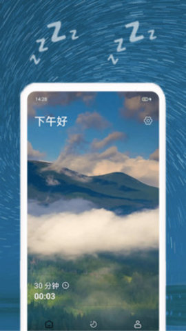 正念睡眠安卓版免费下载v1.1