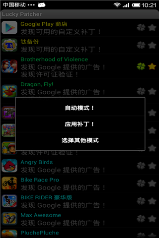 幸运修改器新版免费下载v11.2.0