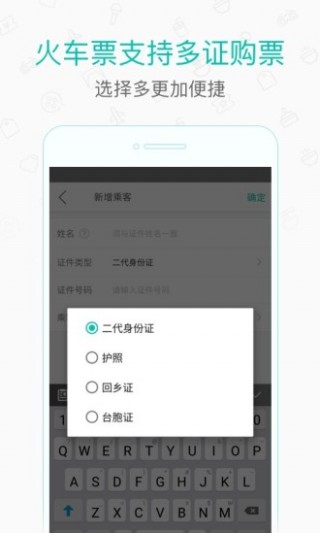 美团打车司机app免费下载v2.1.9