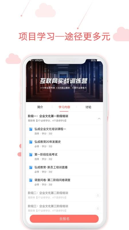 用到云学习手机apk安装包下载v1.99.5
