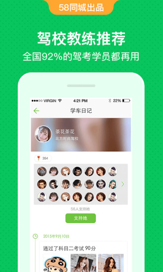 驾校一点通最新版下载v14.7.1