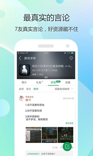 7743游戏盒国际版免费手机下载v3.11.41