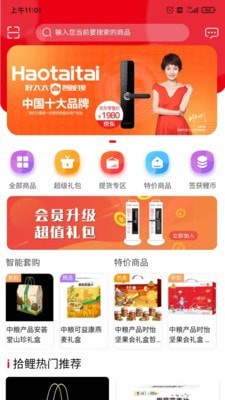 拾鲤好物移动版免费下载v1.0.26