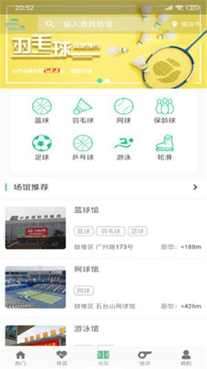 苏体运动安卓版下载v1.0.0