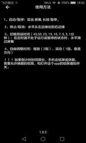 黑板计时安卓版下载v1.0