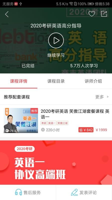 抢分考研手机apk安装包下载v2.0.1.2