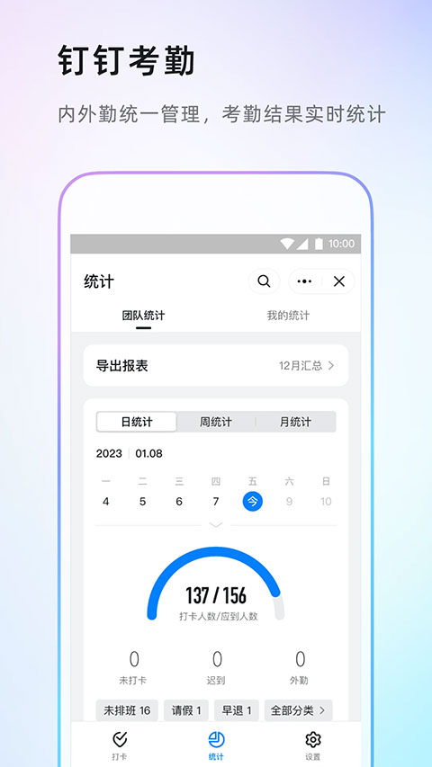钉钉短视频手机apk安装包下载v7.6.17