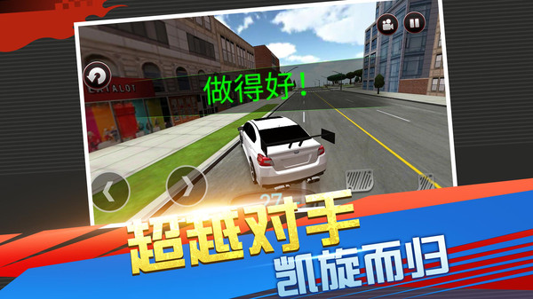 急速竞技赛车3D安卓最新版下载v1.0.0