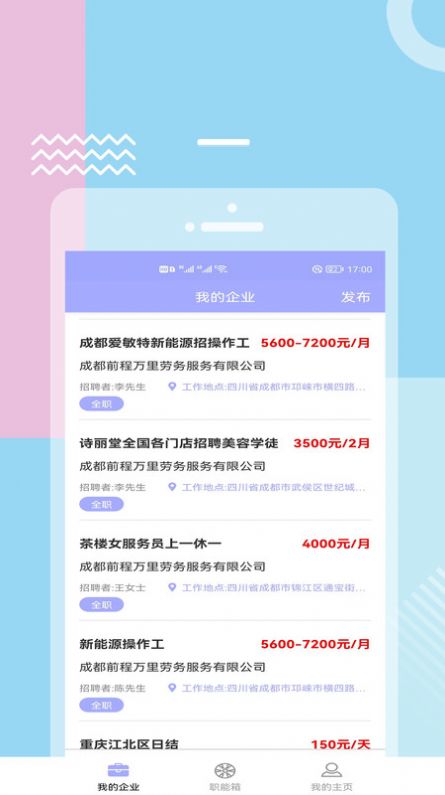 福猫快聘最新版下载v1.1