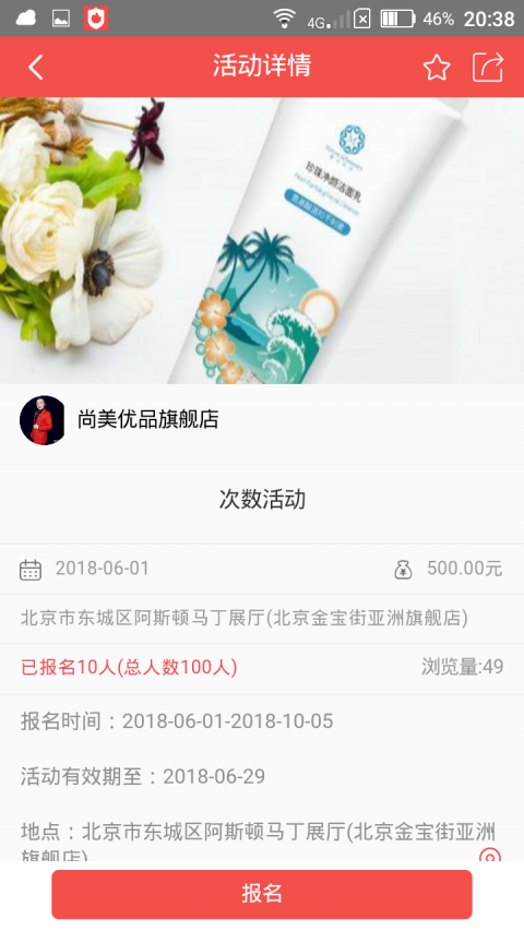 尚美优品购物商城最新版下载v1.0