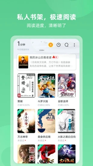 趣悦免费小说阅读安卓版最新下载v4.00.01