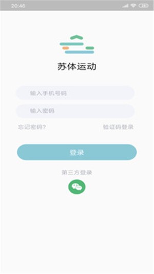 苏体运动安卓版下载v1.0.0